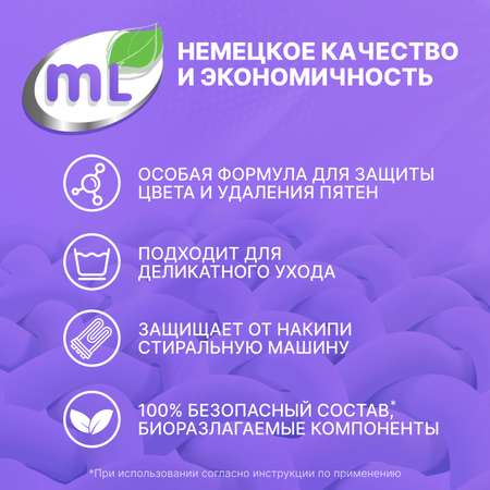 Порошок стиральный Meine Liebe Extra Color 2.4кг