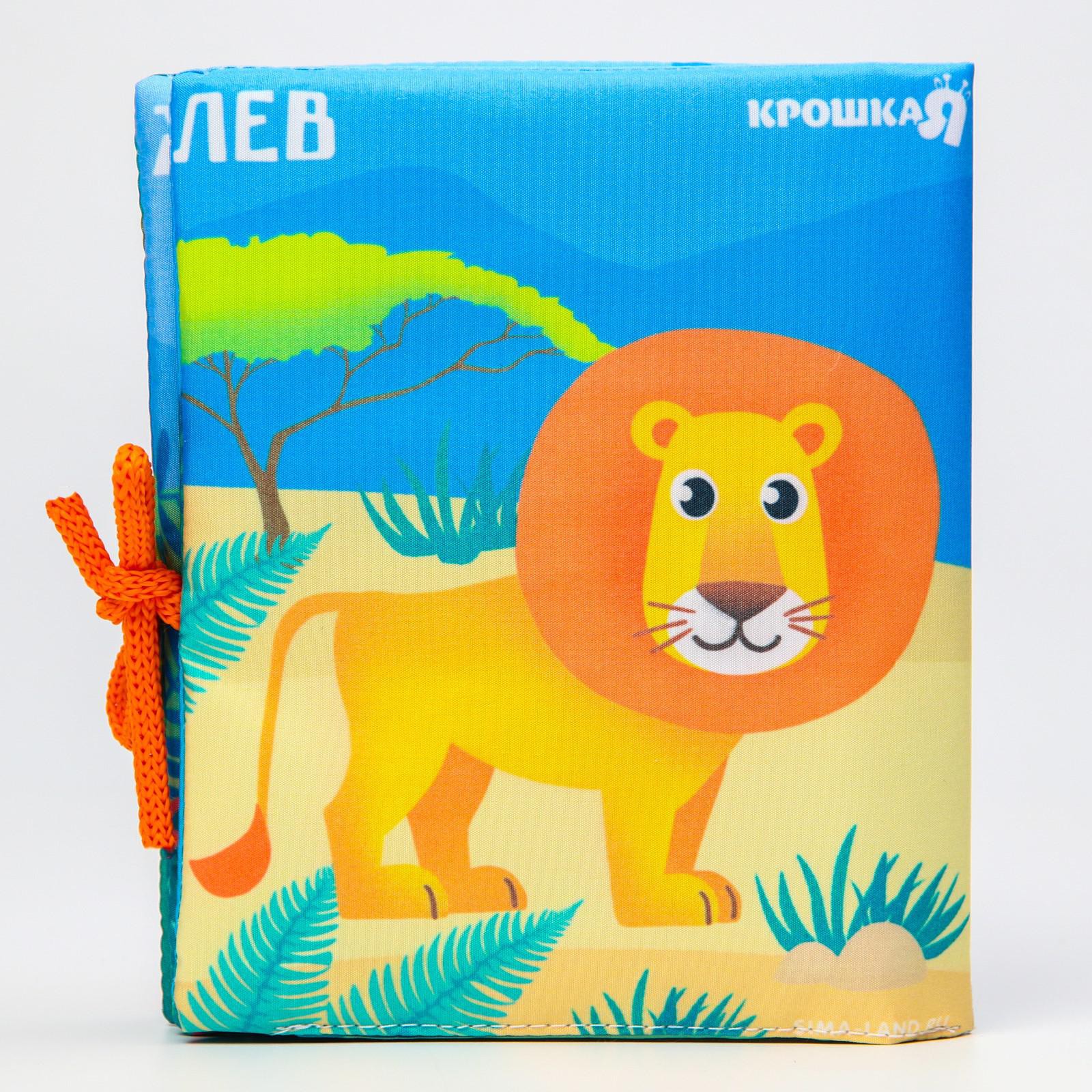 Игрушка Крошка Я книжка - фото 6
