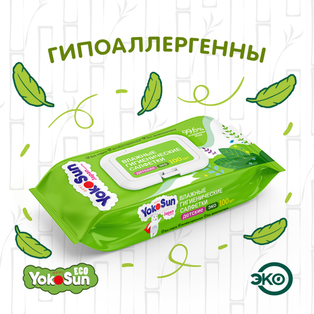 Влажные салфетки YokoSun антибактериальные 100 шт.