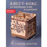 Настольная игра iDVENTURE Квест Кембриджский лабиринт