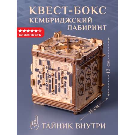 Настольная игра iDVENTURE Квест Кембриджский лабиринт