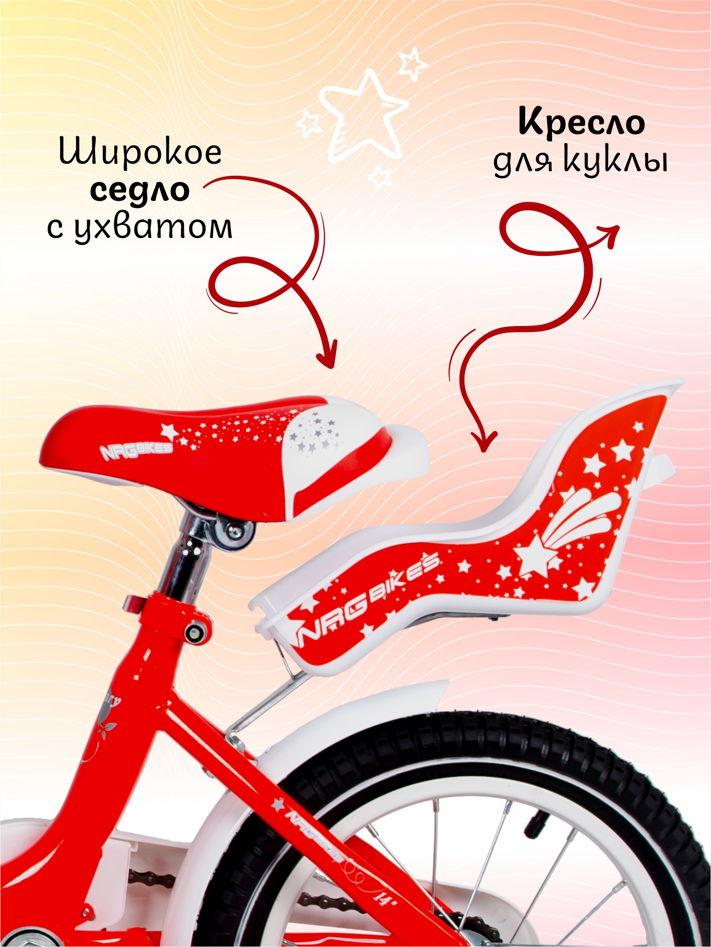 Двухколесный велосипед NRG BIKES 14 дюймов - фото 2