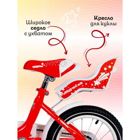 Двухколесный велосипед NRG BIKES 14 дюймов