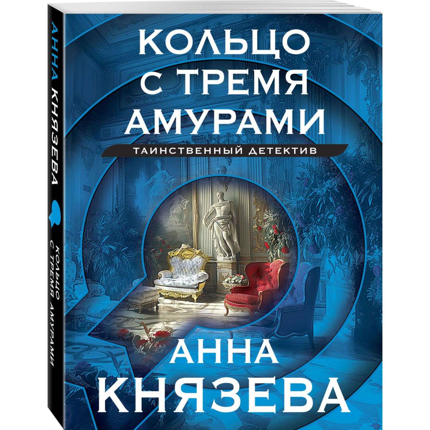 Книга Эксмо Детектив Анна Князева в ассортименте - фото 7