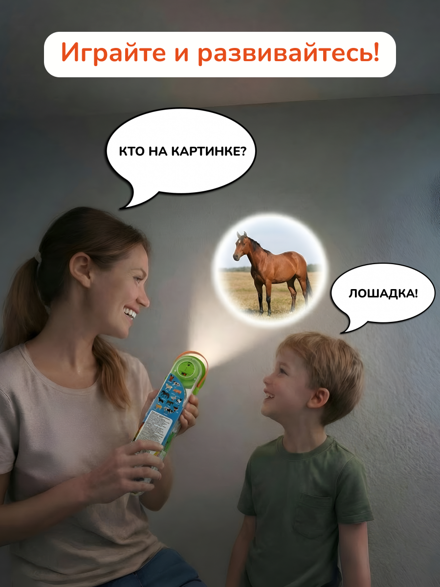 Игровой набор KONIK с проектором ферма - фото 9