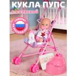 Кукла пупс AMORE BELLO высота 28 см