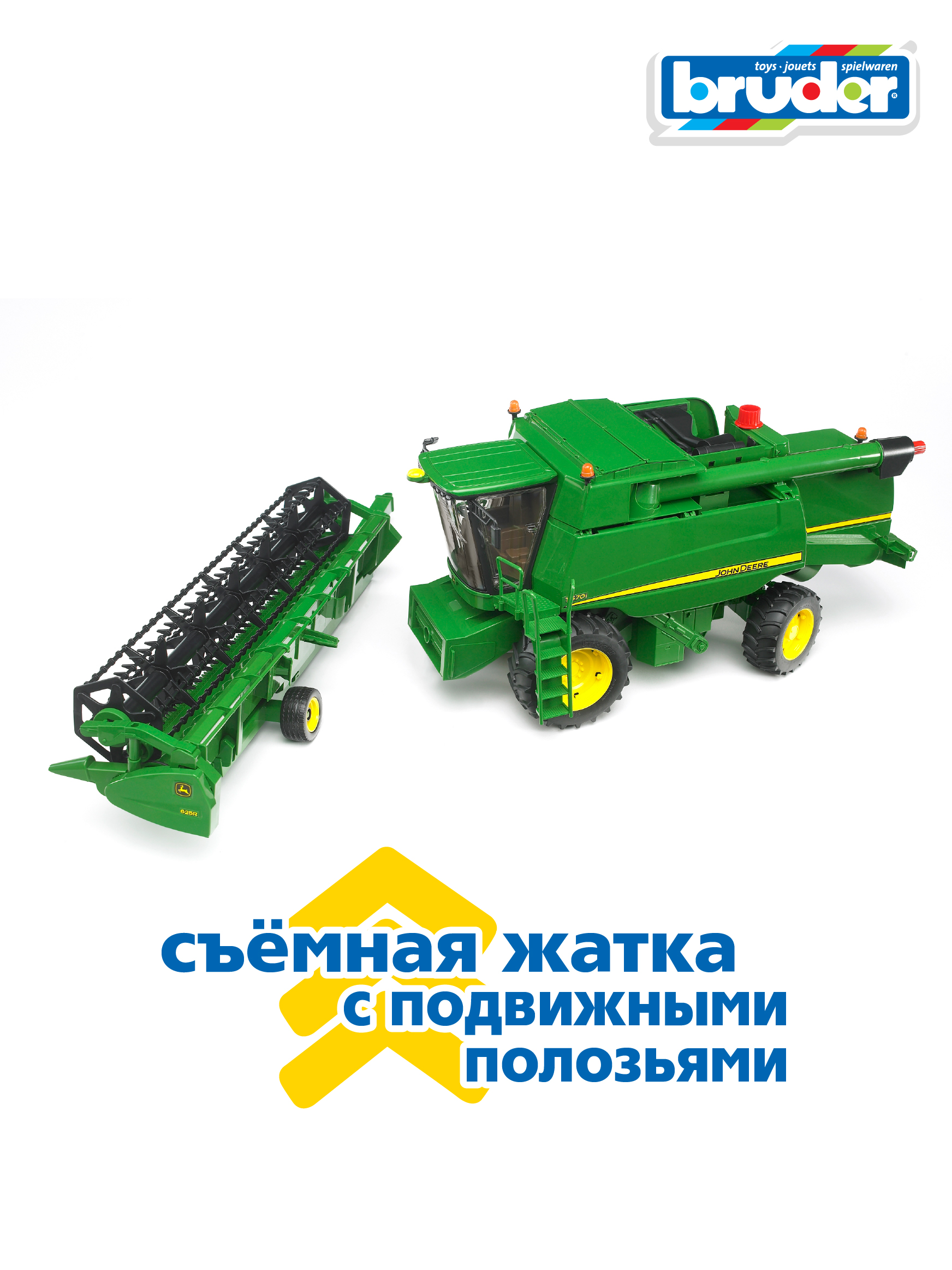 Комбайн Bruder John Deere T670i 02-132 - фото 4