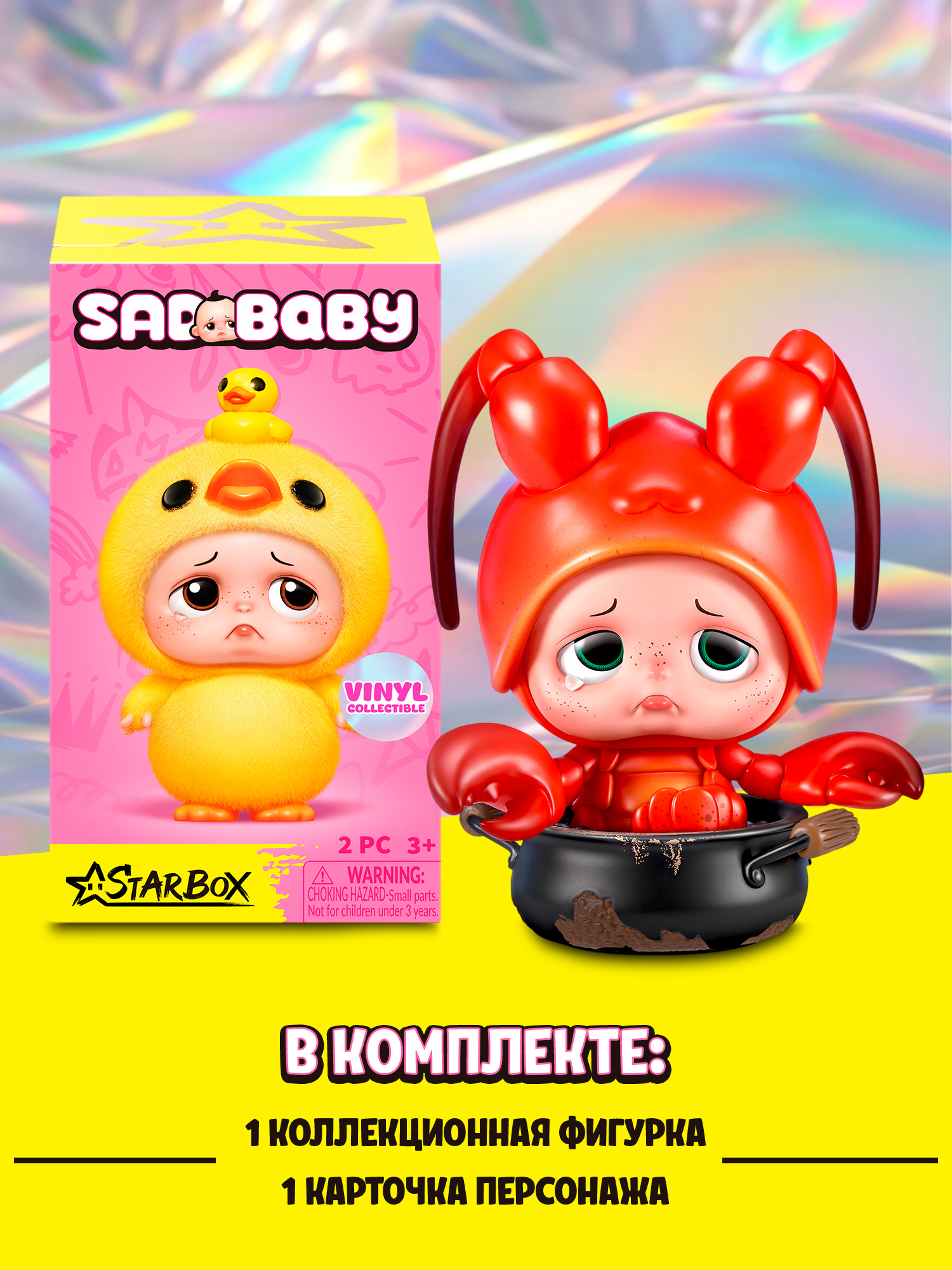 Фигурка Sad Baby Зверюшки - фото 6