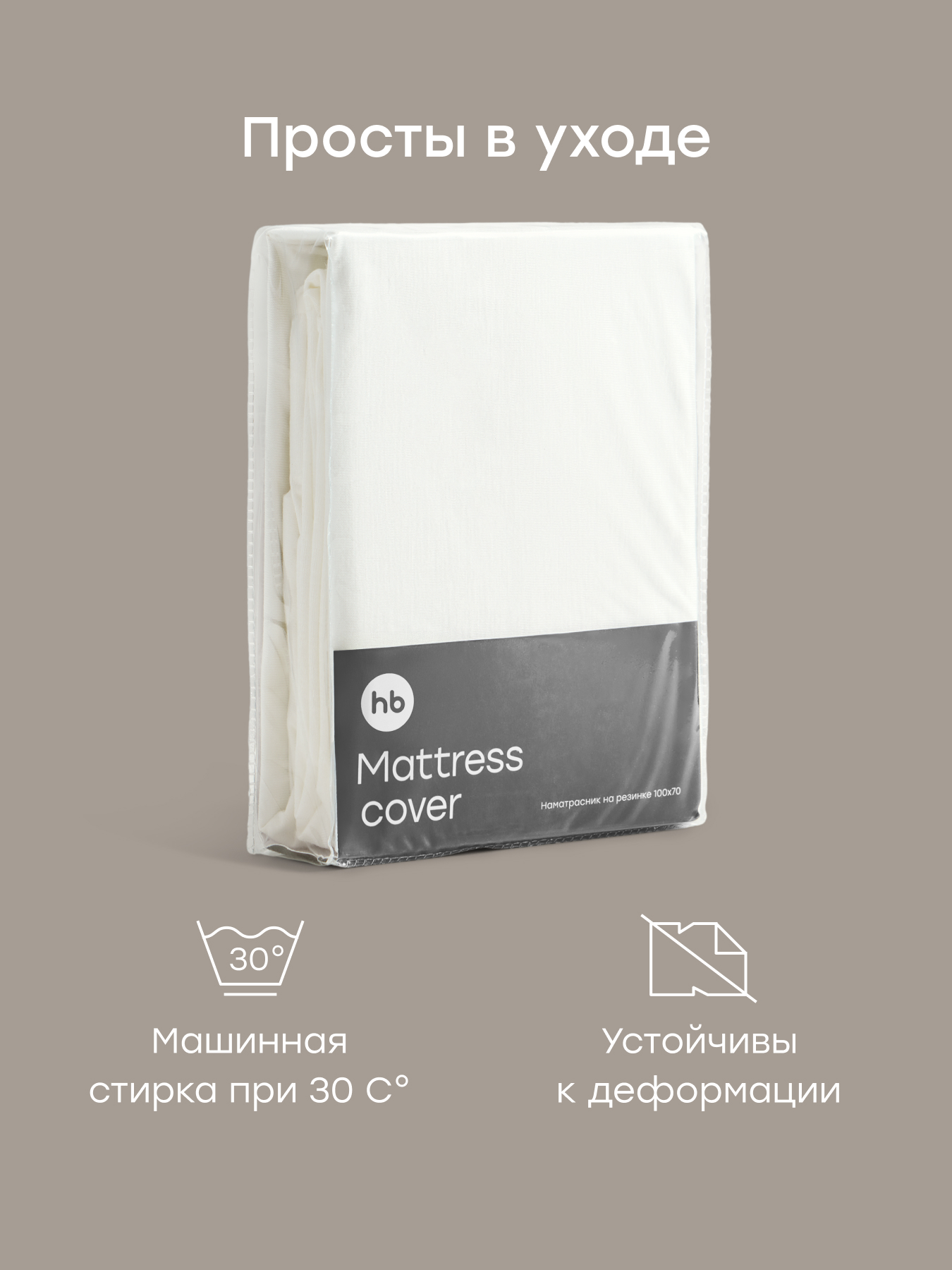 Наматрасник Happy Baby на резинке 2 шт. молочный 70х100 - фото 4