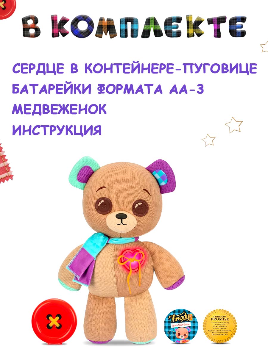 Фигурка Moose Llp+Wp Медвежонок Thready - фото 5