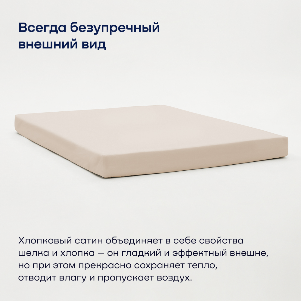Простыня buyson buylive - фото 6