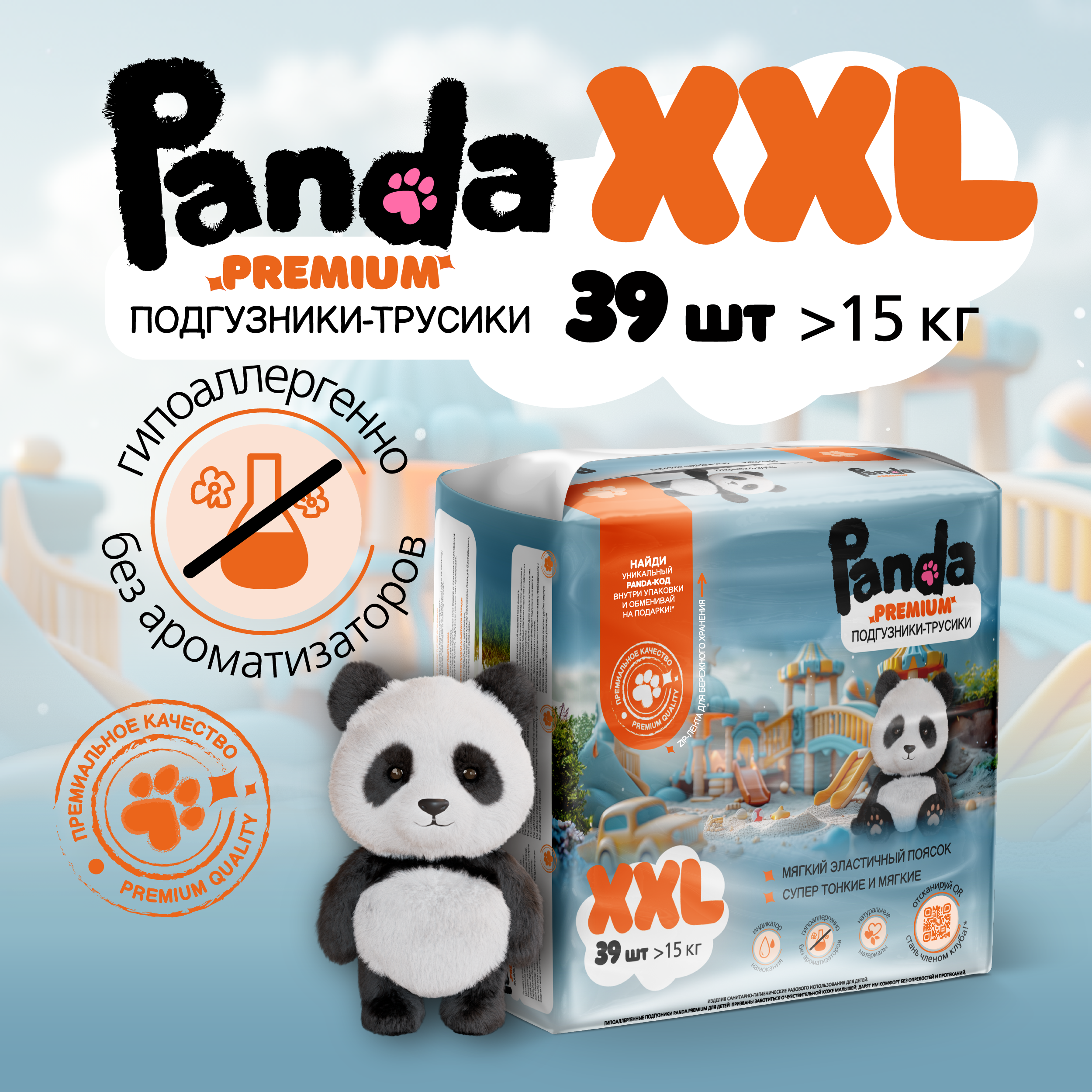 Трусики Panda premium ультратонкие XXL (15-20) 39 шт. - фото 8