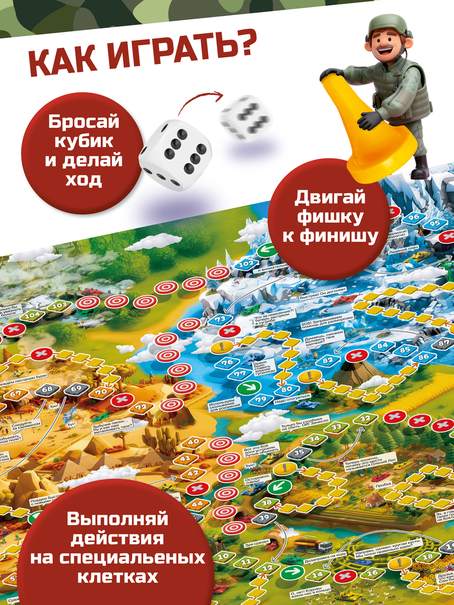 Настольная игра Дрофа-Медиа Танковый рывок - фото 2