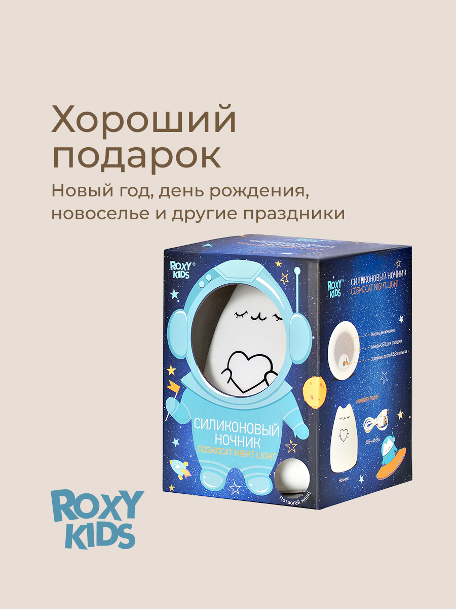 Игрушка ночник ROXY-KIDS - фото 4