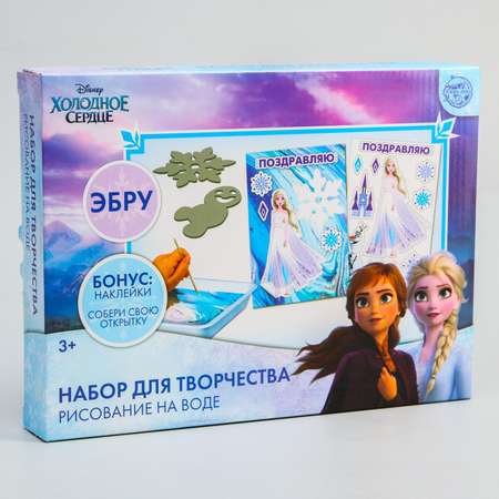 Акварисование Disney Холодное сердце