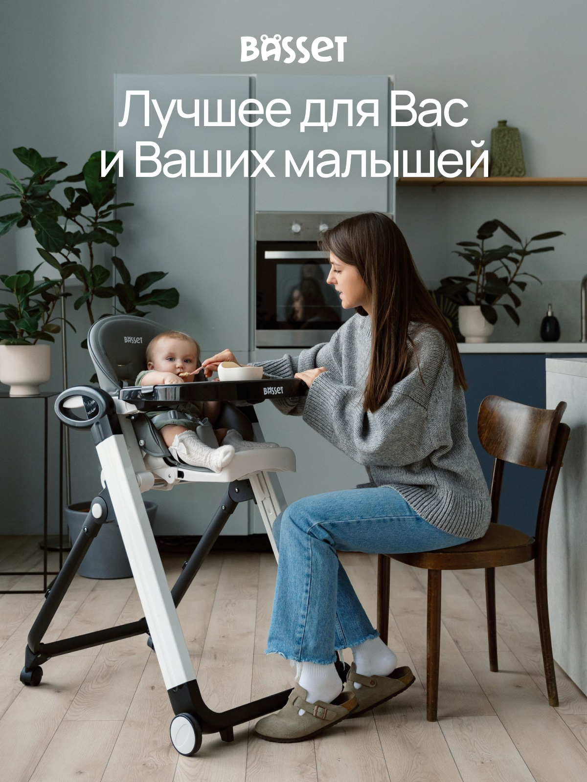 Стульчик для кормления BASSET B2 серый - фото 10