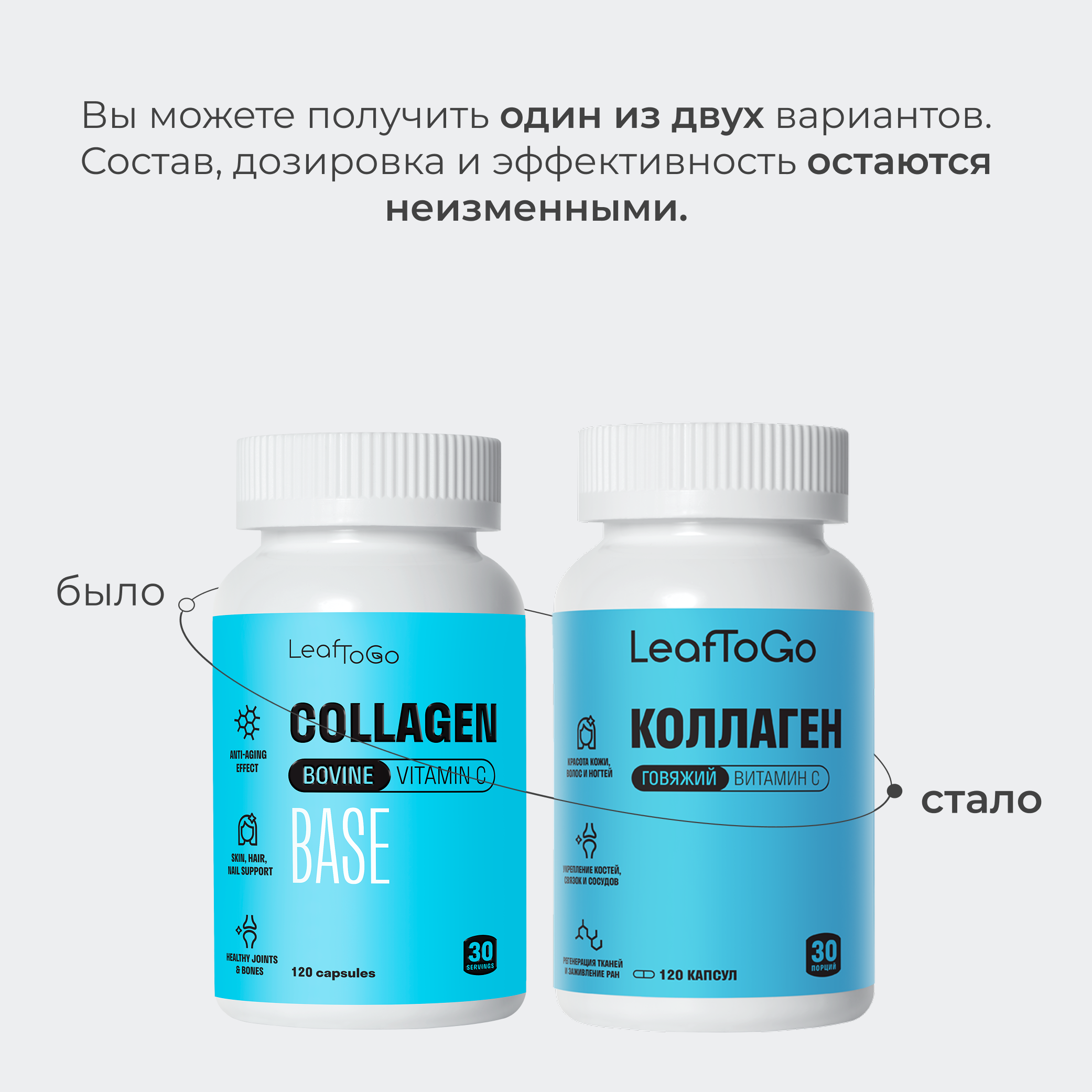 Коллаген пептидный+Витамин С LeafToGo 120 капсул - фото 2
