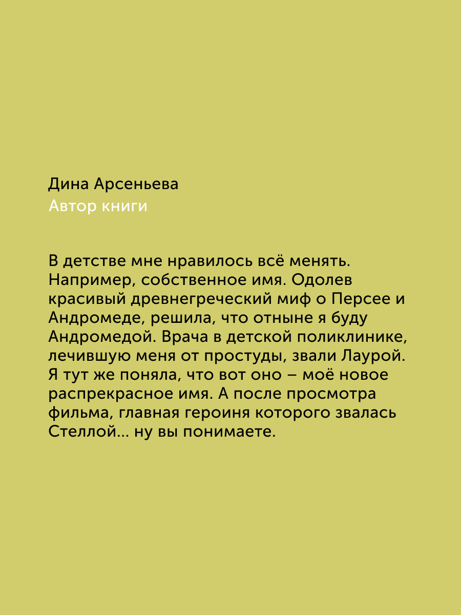 Книга для детей Настя и Никита развитие детей - фото 3