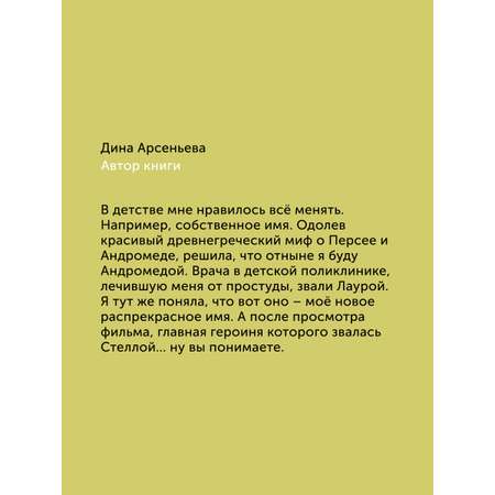 Книга для детей Настя и Никита развитие детей