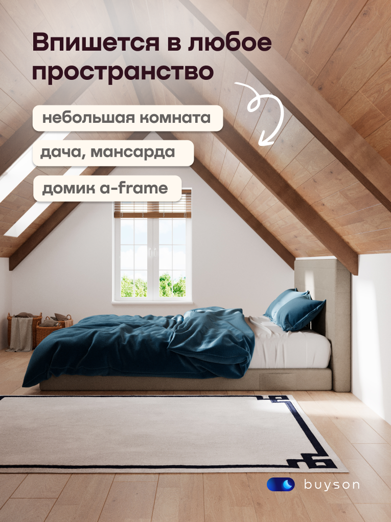 Бескаркасная кровать без матраса buyson БайБест 160х200 см, бежевая - фото 4