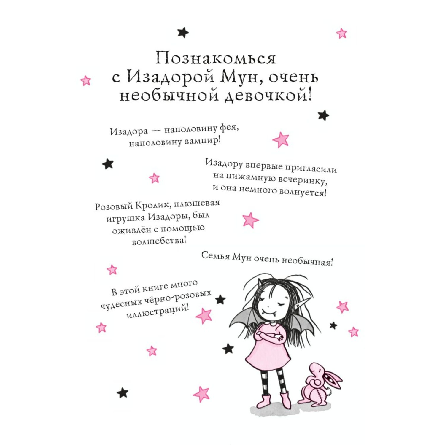 Книга ЭКСМО-ПРЕСС Вкусное заклинание - фото 2