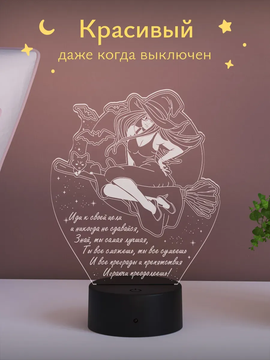 Ночник Светофей Лучшей Подруге - фото 2