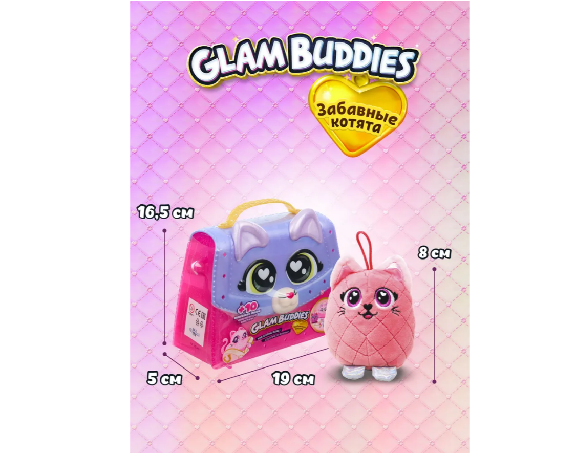 Игровой набор GLAM BUDDIES - фото 1