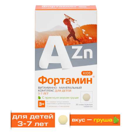 Детские мультивитамины со вкусом груши Фортамин Фортамин