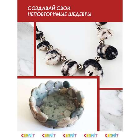 Пластика Cernit