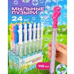 Мыльные пузыри 1TOY набор 24 шт