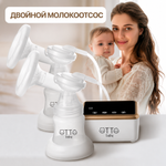 Молокоотсос электрический Otto Baby