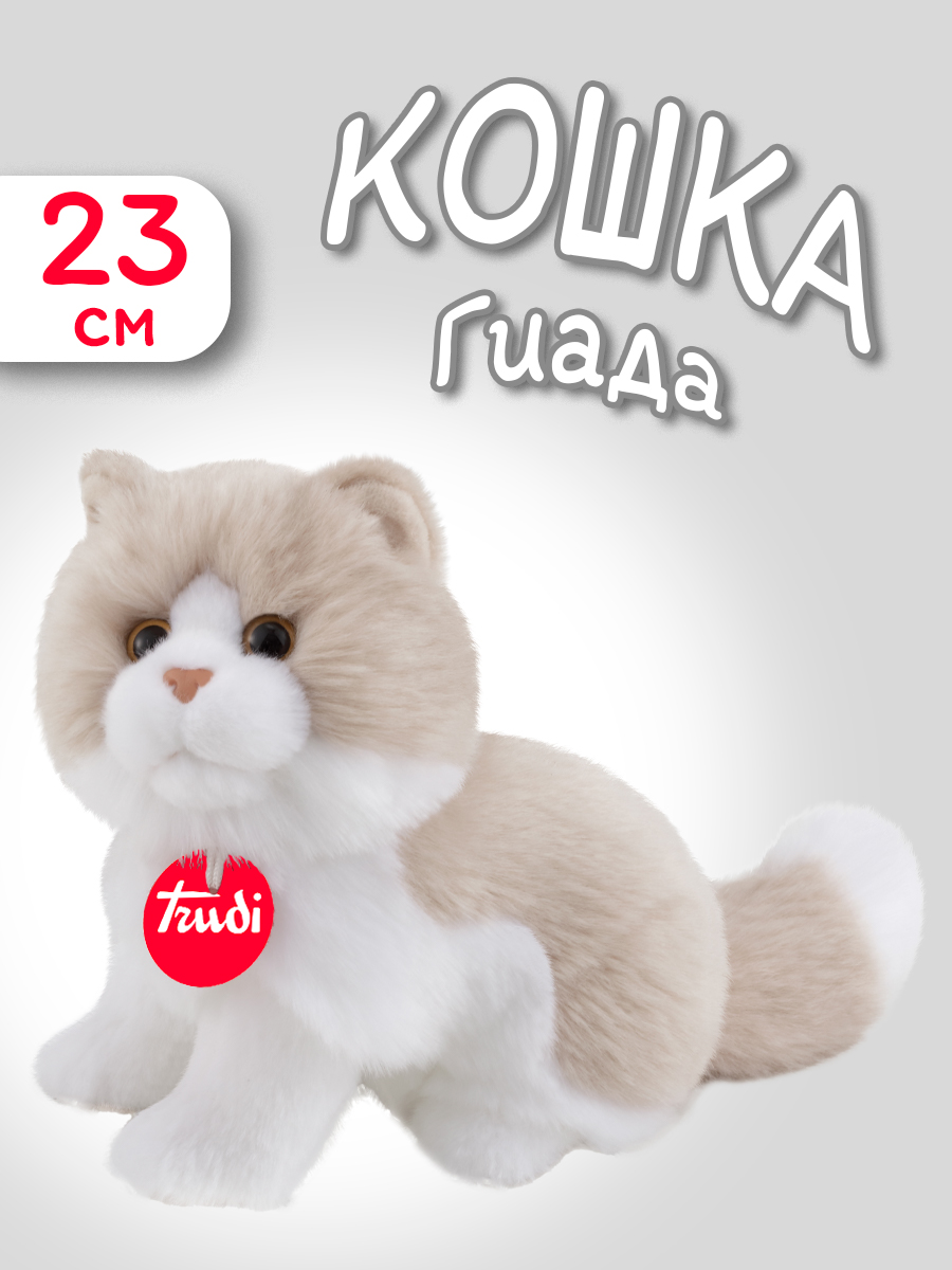Мягкая игрушка Trudi Бежево-белая кошка Гиада 23см - фото 1