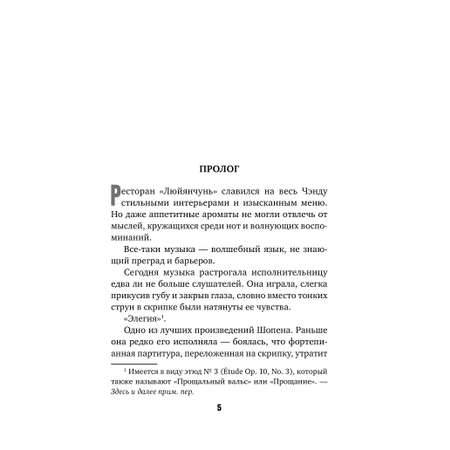 Книга Эксмо Элегия смерти