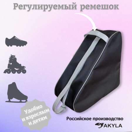 Сумка AKYLA
