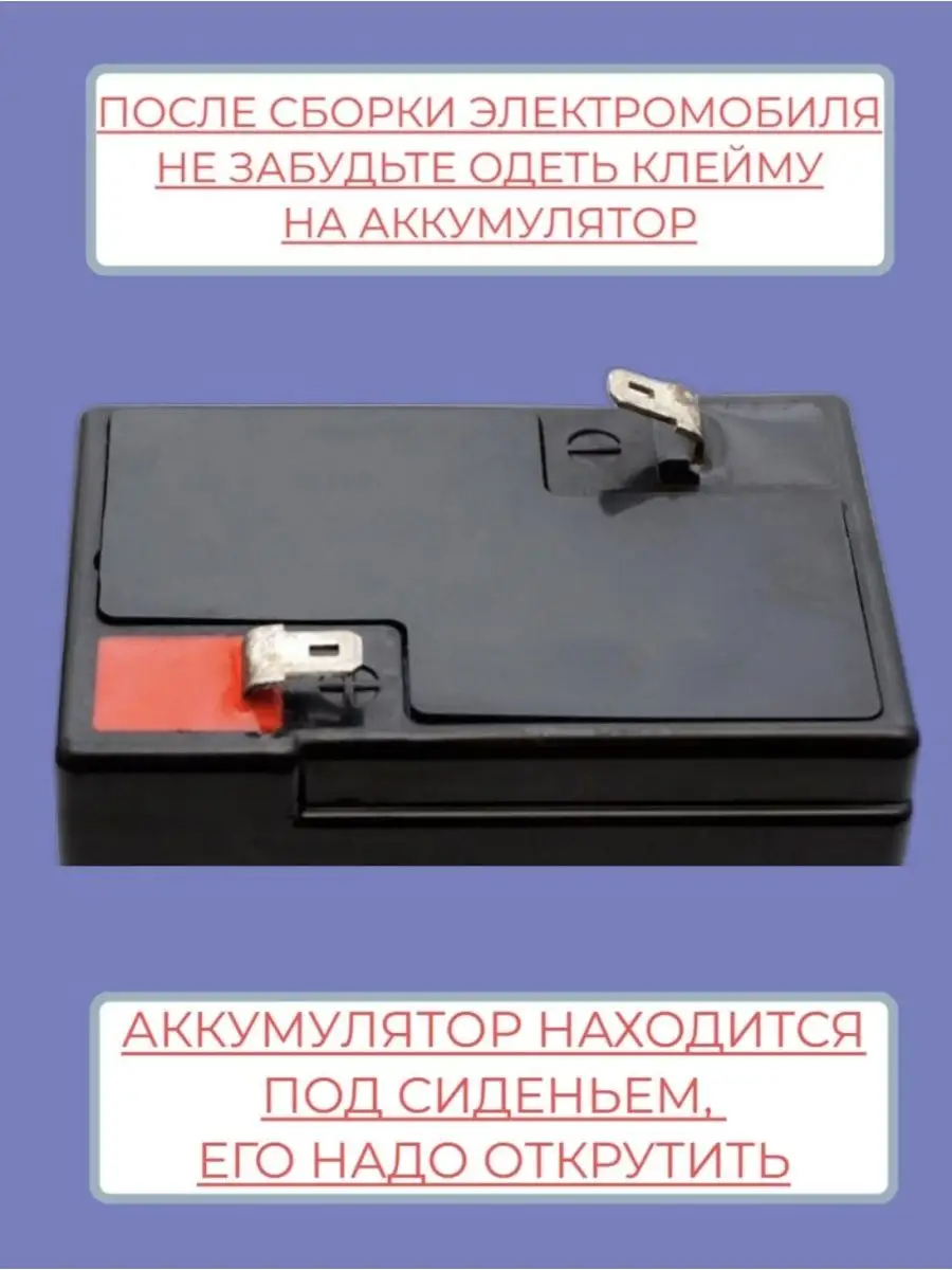 Электромобиль Jiajia - фото 6