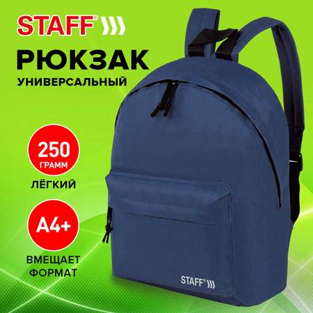 Рюкзак Staff