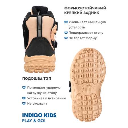 Дутики Indigo kids
