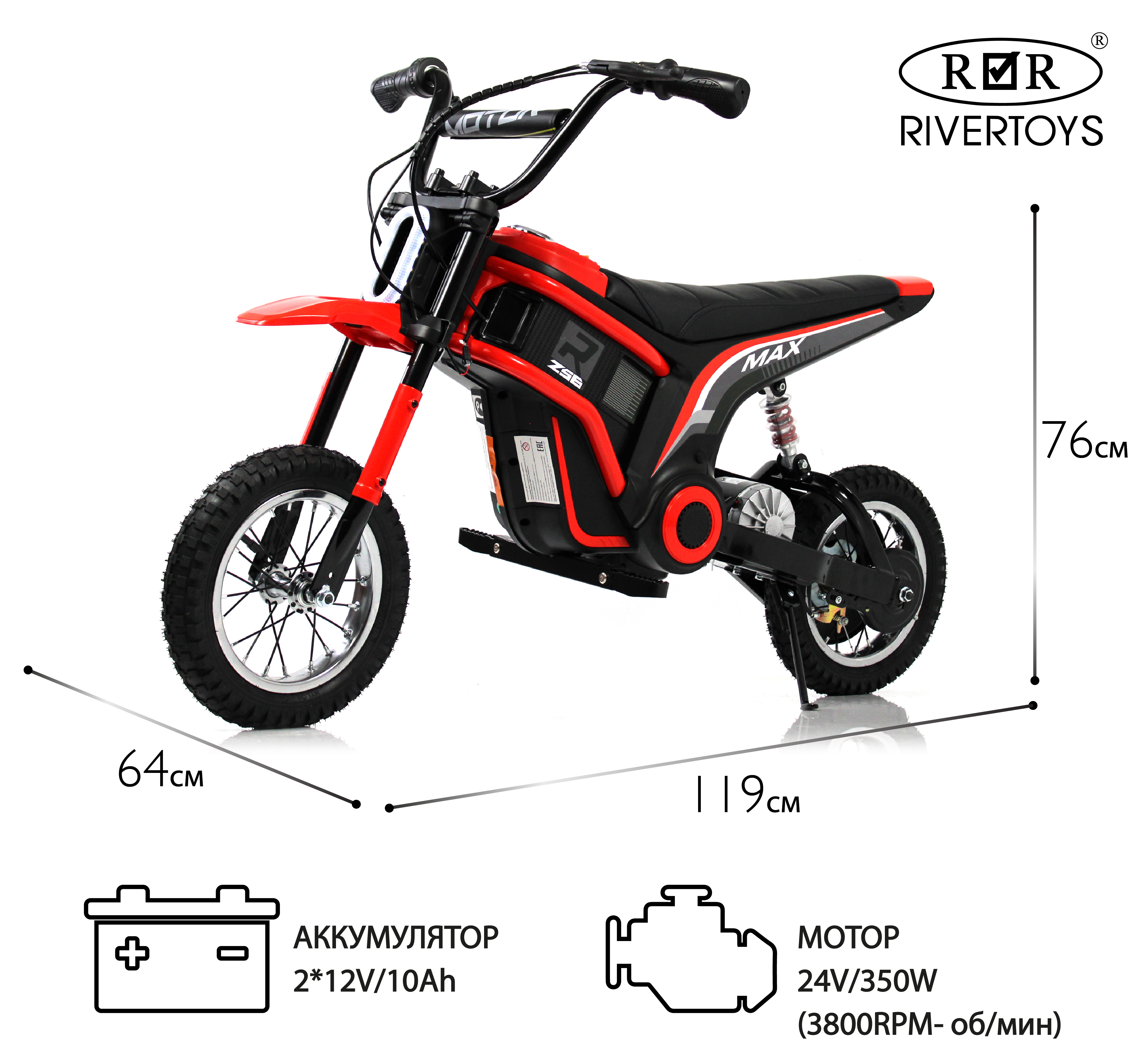 Электромотоцикл RIVERTOYS A005AA-MOTO-RED - фото 1