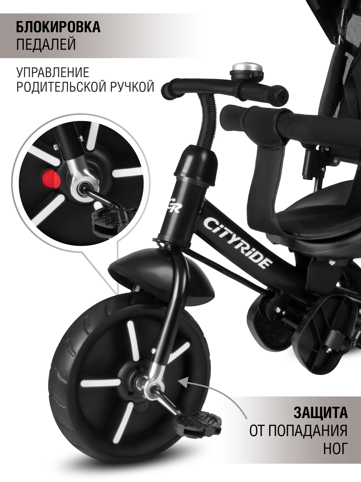 Трехколесный велосипед CITYRIDE - фото 5