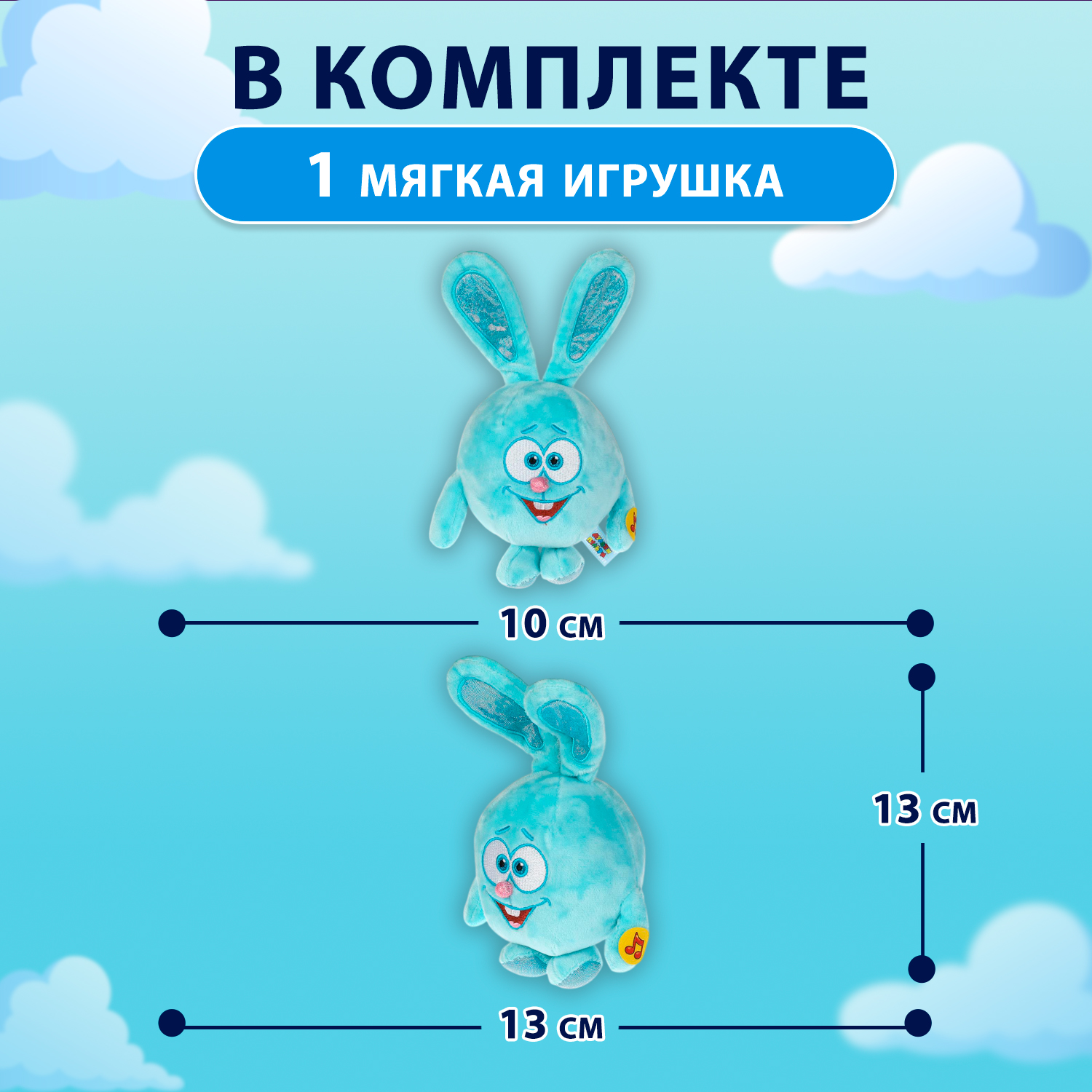 Мягкая игрушка Мульти Пульти Крош - фото 2
