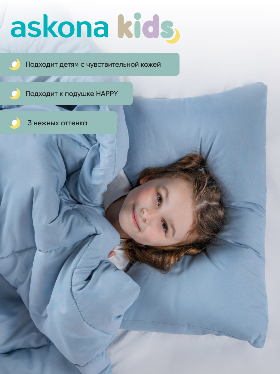 Одеяло askona kids Happy 110 x 140 см - фото 2