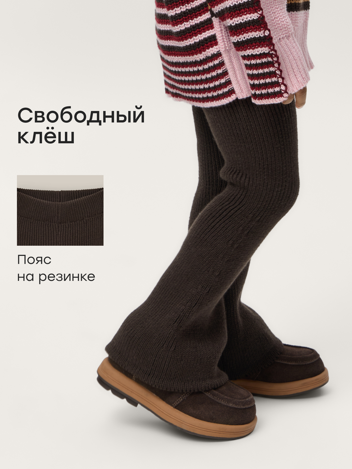 Брюки Happy Baby 88614-1_chocolate - фото 2