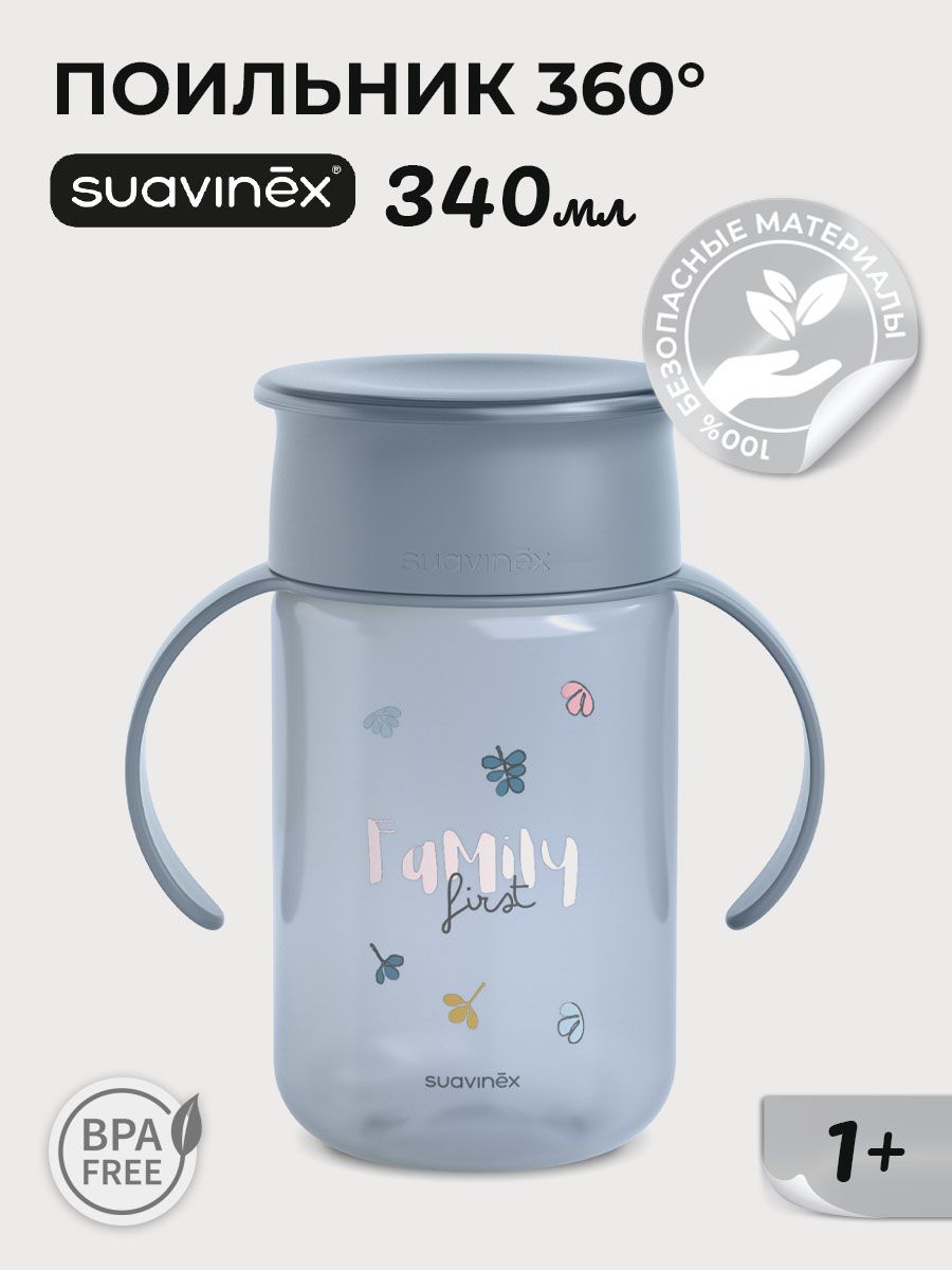 Поильник Suavinex 340 мл 1 шт. - фото 1