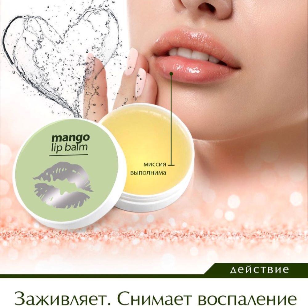 Бальзам AXIONE Mango 15 мл - фото 3