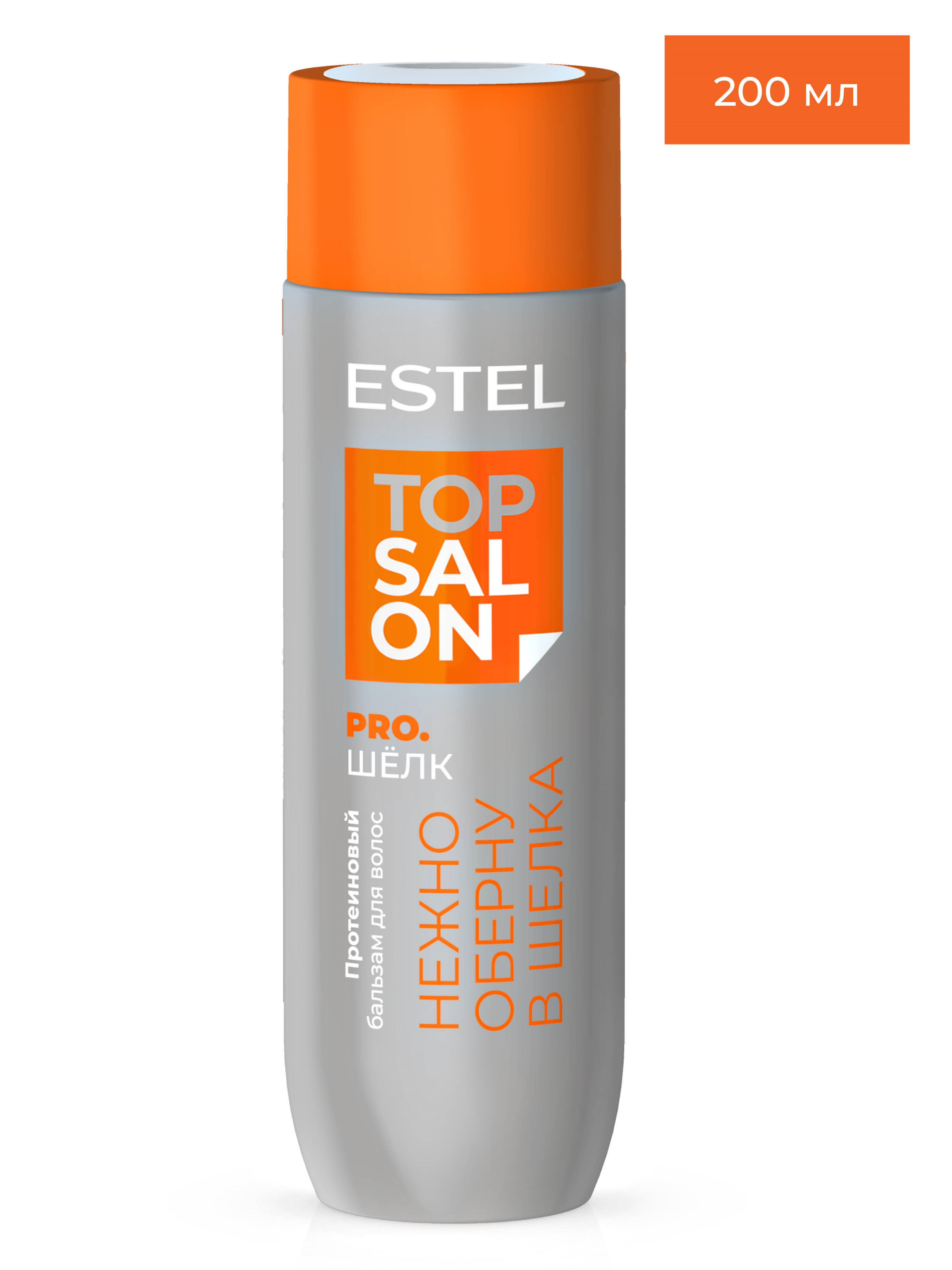 Бальзам ESTEL Top Salon Pro.Шелк протеиновый 200 мл - фото 1