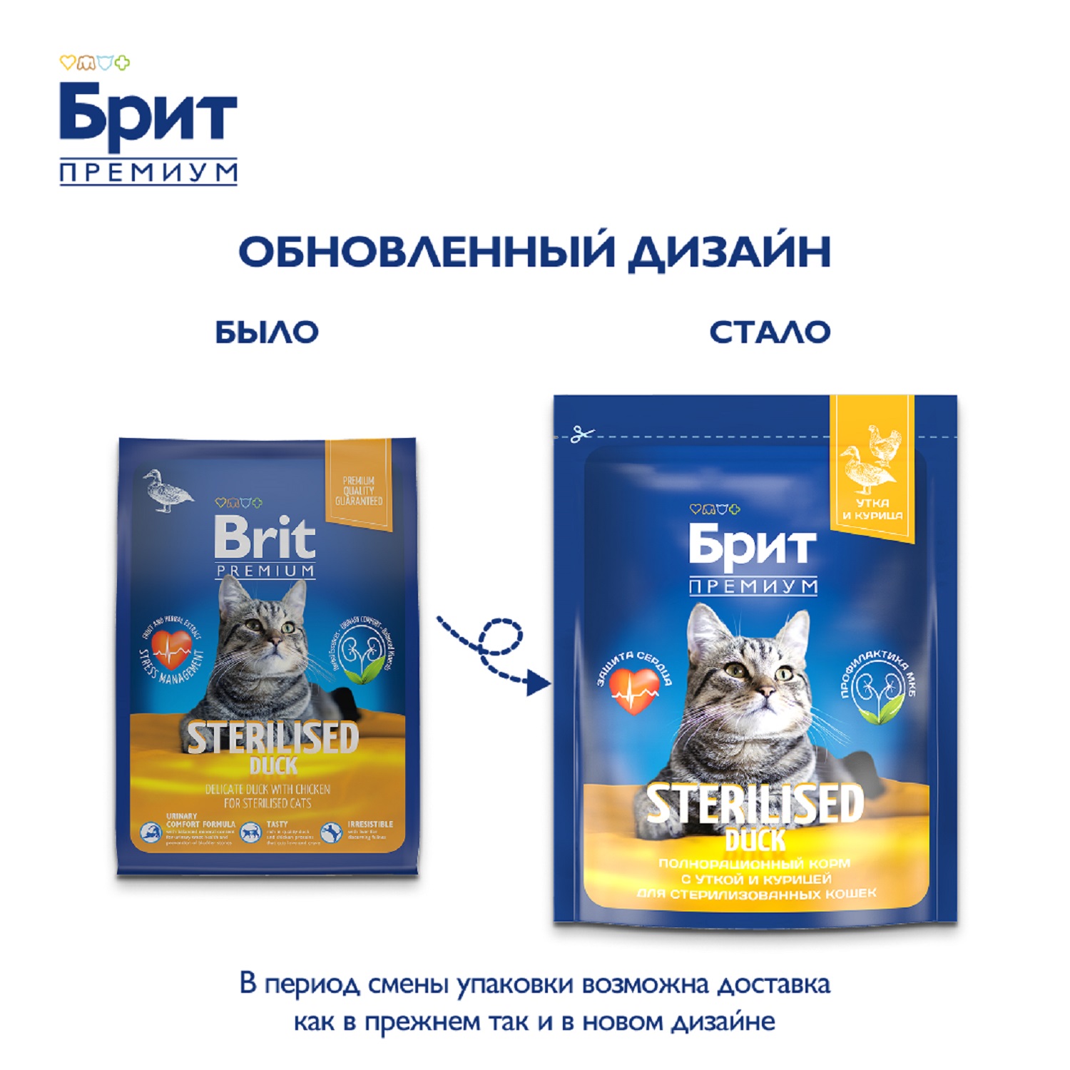 Корм для кошек Brit 400г Premium Cat Duck and Chicken для стерилизованных с уткой и курицей сухой - фото 2