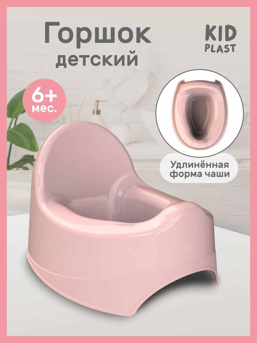 Изображение товара Горшок KidPlast Bunny с удлиненной чашей для мальчиков и девочек Изображение товара Горшок KidPlast Bunny с удлиненной чашей для мальчиков и девочек