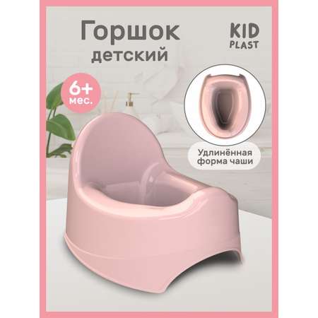 Горшок KidPlast Bunny розовый