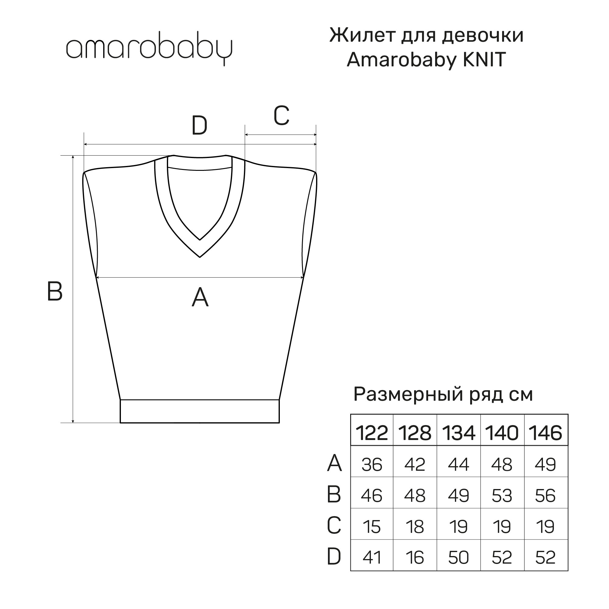 Жилет Amarobaby AB-OD21-KNIT10/20 - фото 22