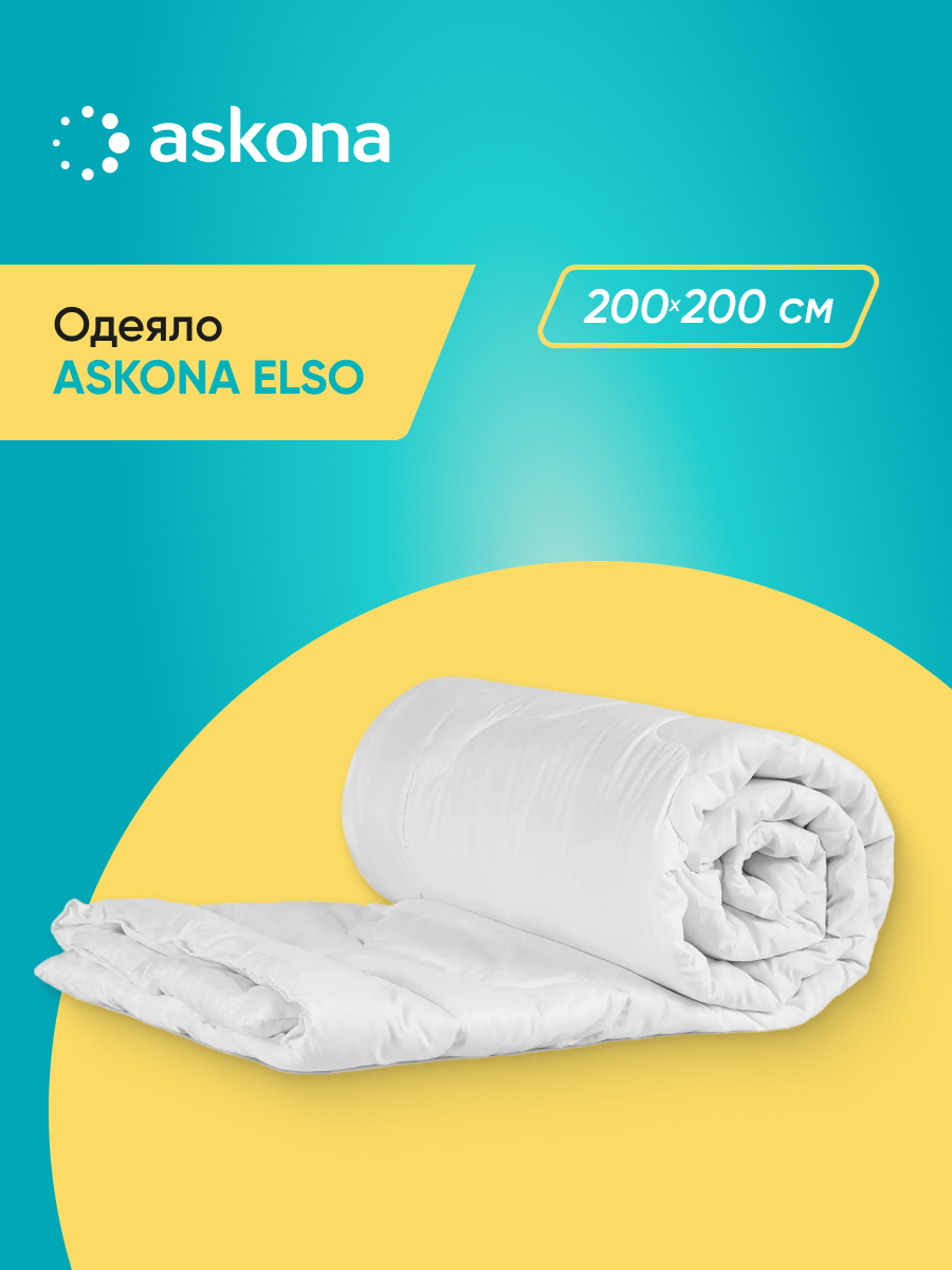 Одеяло Askona Elso 200 x 200 см - фото 1